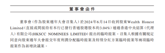 股指配资股市有哪些 不满分红，股东要提高分红率，徽商银行怎么了？